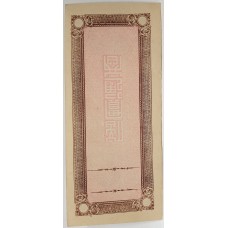 CHINA 1932 . TEN 10 DOLLARS BANKNOTE . SPECIMEN